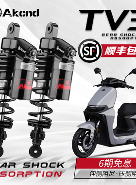 AK TV3改装后减震适用九号E80 MK2 F90m M395C max极核AE5i ae4i