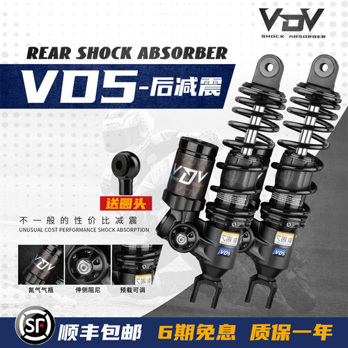 VD5改装双可调后减适用九号极核