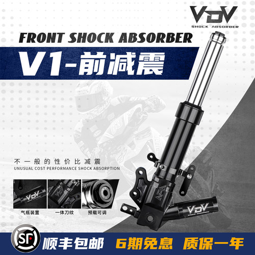 适用九号Mzmix直上改装避震器