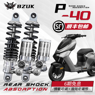 小牛U2 M395C UMAX MiX 极核AE5i避震 九号MZ 巴祖卡P40后减震改装