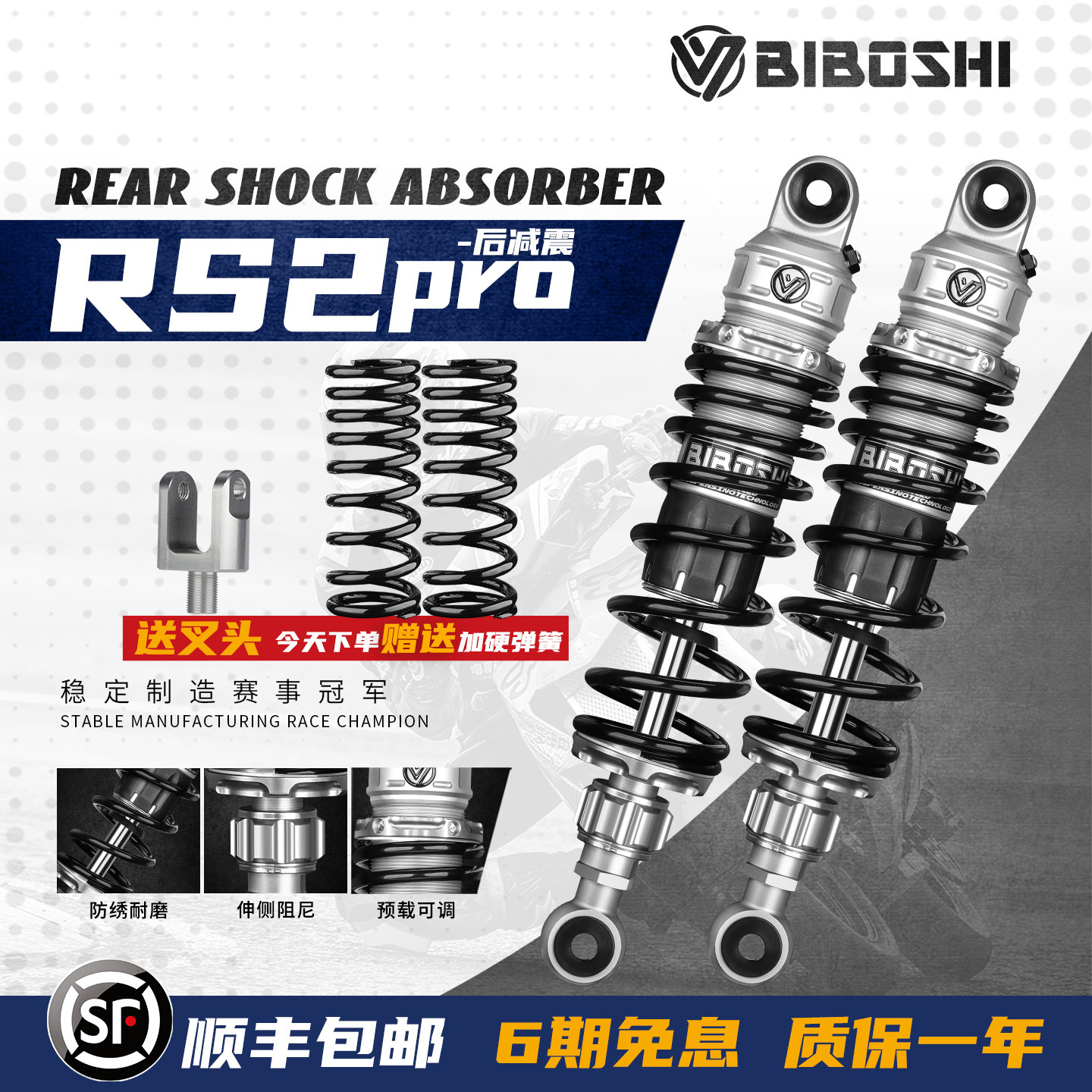 比博士后减震九号/小牛电动可用