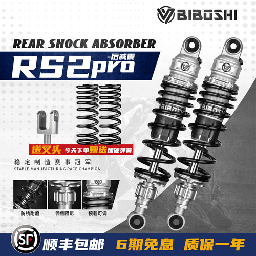 比博士后减震九号/小牛电动可用