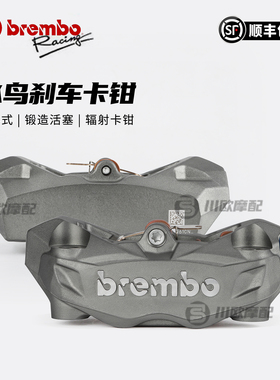 布雷博Brembo大辐射水鸟刹车卡钳改装适用九号 小牛 电动 摩托车