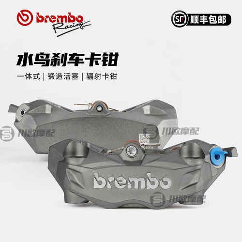 布雷博水鸟卡钳配HH赛道原刹车皮