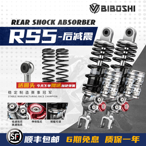 三阻尼减震九号E200P/机械师E300