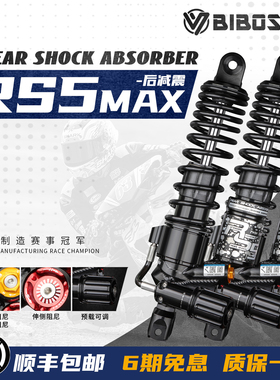 比博士RS5max后减震适用九号E300P E200P E150 MZMIX 小牛N1S避震