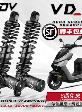 VDV-VD3后减震适用九号MZ MIX M3 95CMAX M95C F90M 极核AE5i AE4