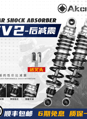 AK TV2后减震改装适用九号M5 MZmix M395C小牛NX 极核AE4 AE5避震