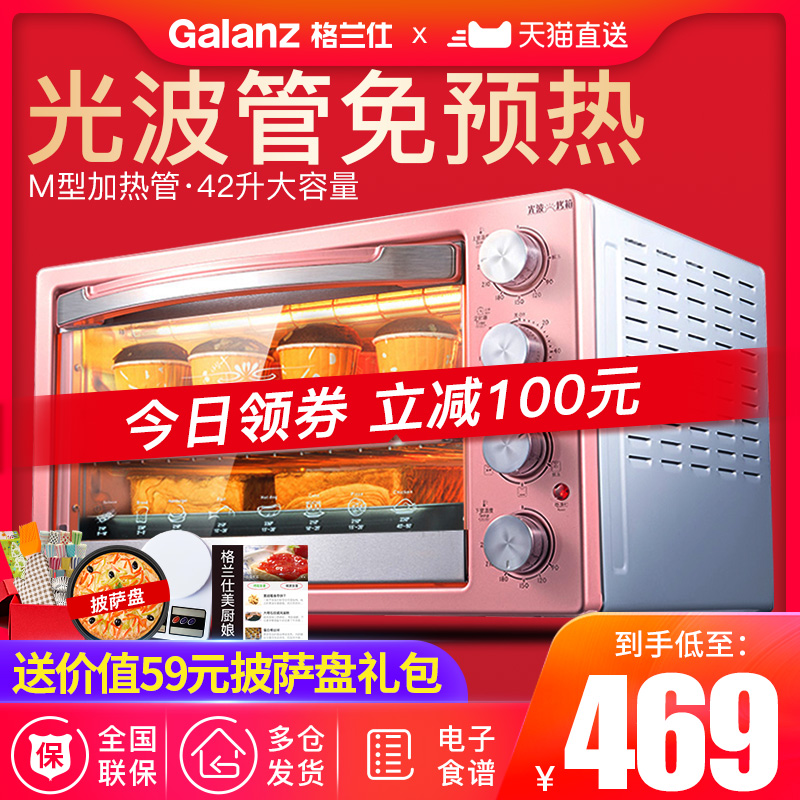 Galanz/格兰仕 X2R 电烤箱家用烘焙烤箱42升大容量多功能光波正品