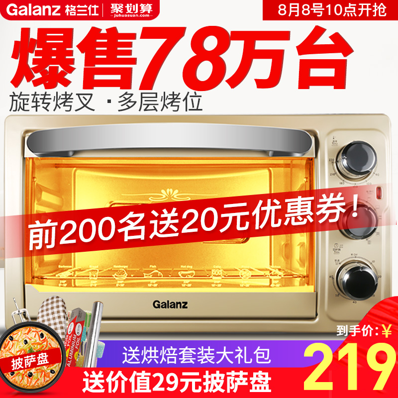【搶】格蘭仕烤箱家用烘焙多功能全自動蛋糕電烤箱30升大容量正品