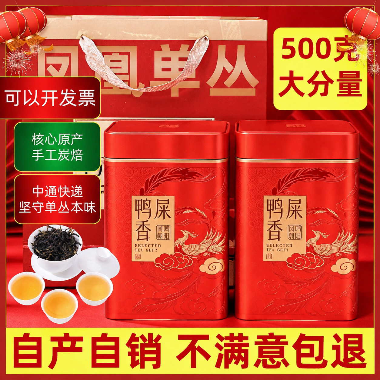 锯朵仔鸭屎香凤凰单枞茶蜜兰香图片