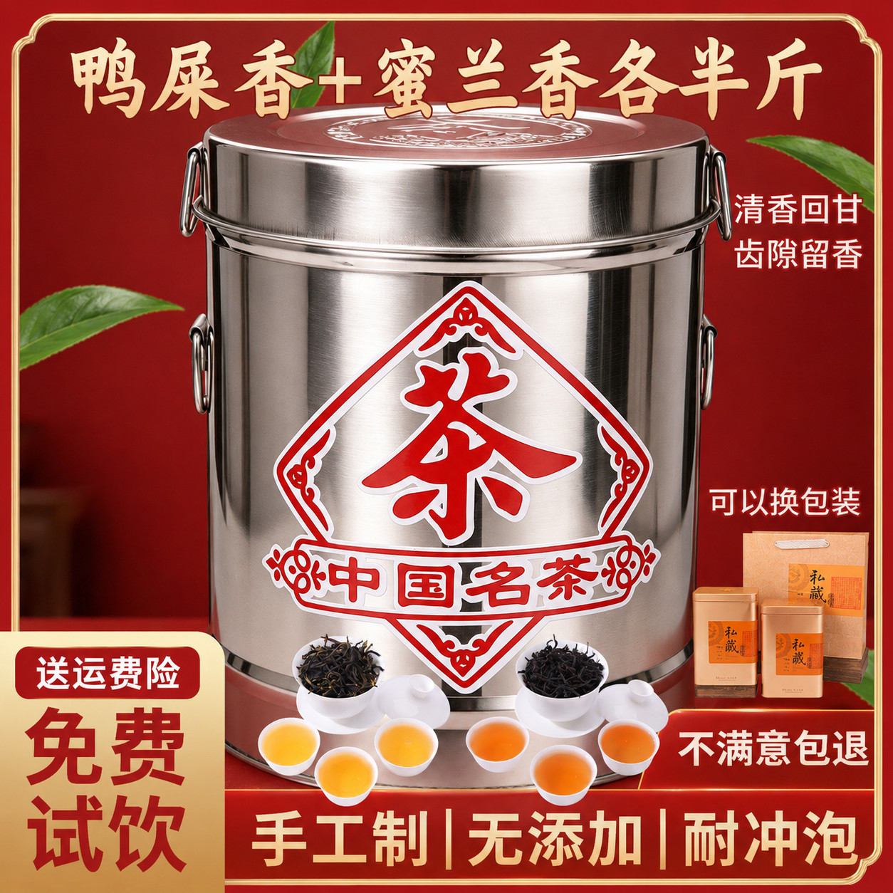 2026新茶潮州凤凰单丛蜜兰香图片