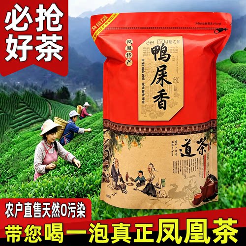 潮州凤凰单丛茶乌岽高山鸭屎香清香蜜兰香浓香500g大乌叶 - 封面