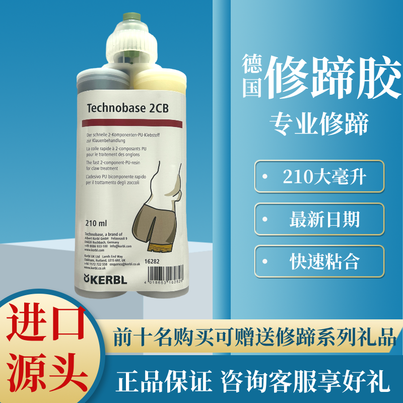 加拿大修蹄牛胶水进口畜牧用品