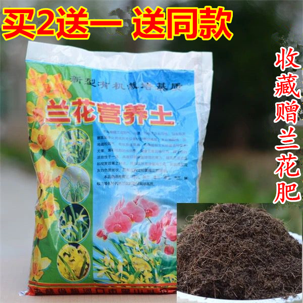 铁皮石斛蝴蝶兰多肉花卉基质土