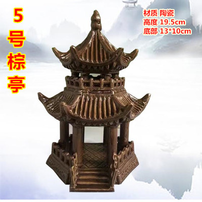 装饰物凉亭盆景陶瓷假山