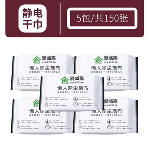 爱盛嘉日本静电除尘纸懒人拖把一次性免洗干抹布吸毛发擦地板湿巾