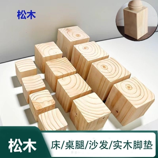 十公分垫块家具木方块手工雕刻定制加高桌脚腿垫实木10厘米床增高