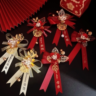 婚礼胸花全套酒店婚礼新娘新郎结婚襟花喜字父母胸花大全工作人员