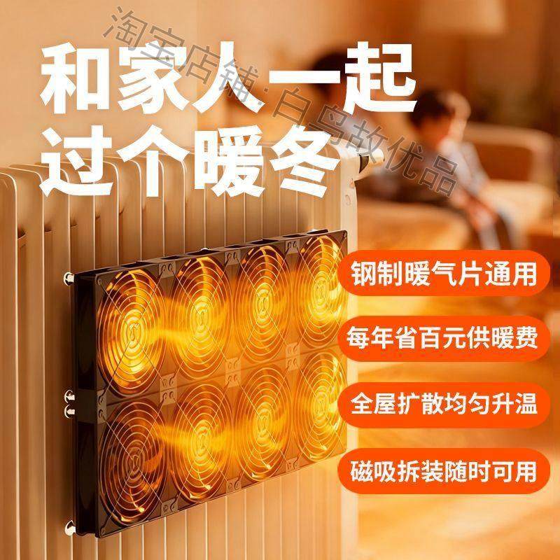暖气片辅助散热室内风扇家用全屋升温超静音取暖器节能可调速220V