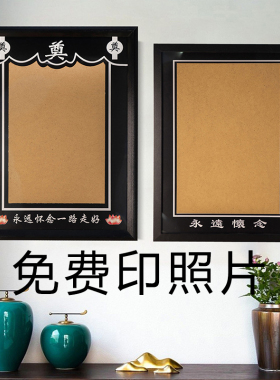 老人遗相制作高清黑花绸布手绑立体镜框庄重清晰遗相专用框带相框