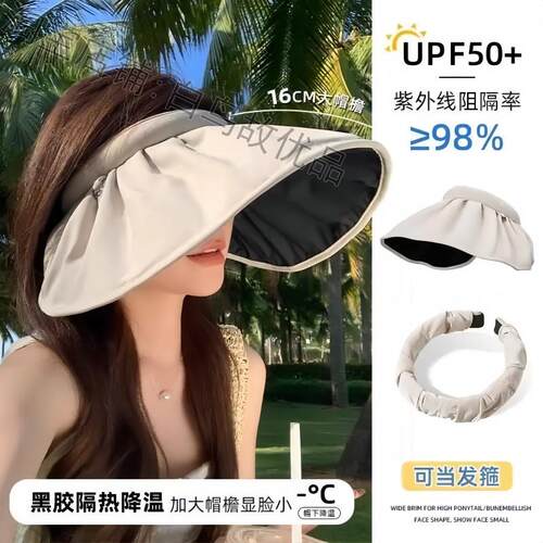 帽子遮阳帽女夏季黑胶贝壳大檐空顶可折叠时尚百搭帽防晒不压头发