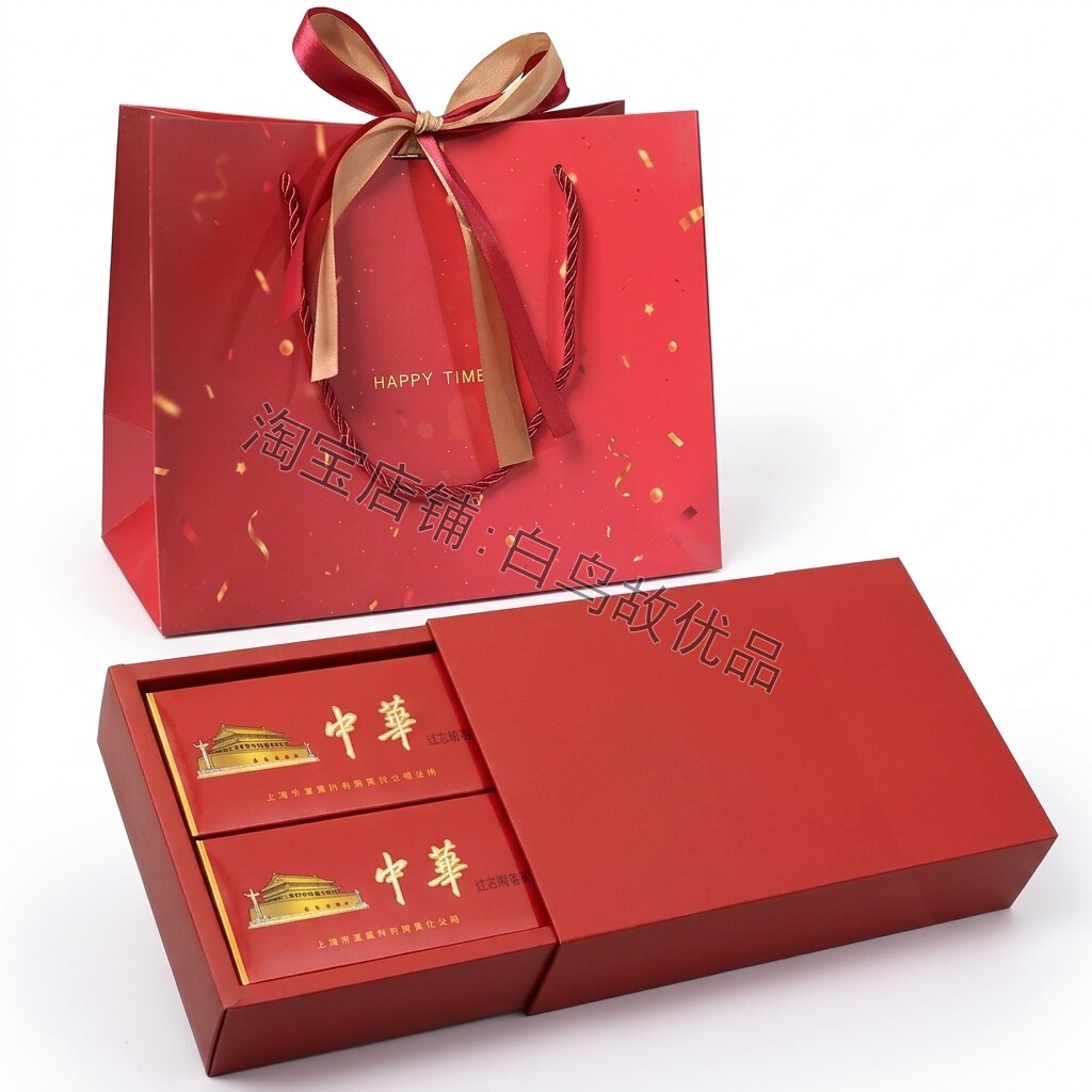 适合装两条烟的礼盒礼品袋订婚结婚送礼手提香烟包装盒2条盒装天图片