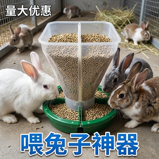 食槽自动下料器兔子加厚料斗兔用食盆防撒耐咬省粮款喂兔子的笼子