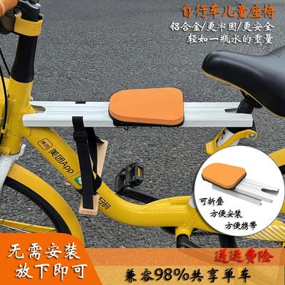共享单车儿童坐板前置座椅凳子便携折叠通用免安装宝宝坐椅安全款