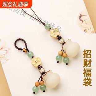 新中式 手机链天然菩提根钱袋招财纳福文创国风钥匙扣2024随身送礼