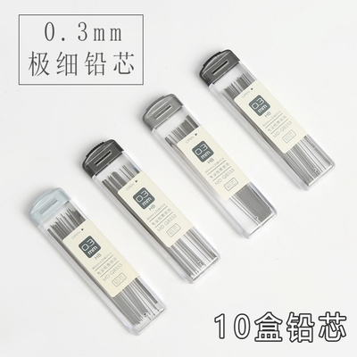 自动铅笔笔芯03毫米HB替芯活动铅芯不易断绘画写字素描专用装礼包