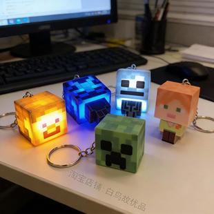 饰氛围感强耐用美 装 我 世界小挂件发光公仔小夜灯钥匙扣礼物同款