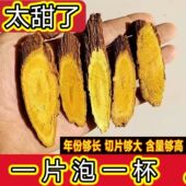 新疆甘草250g新鲜干货正宗无硫泡水泡茶甜甘草 芯黄味甜