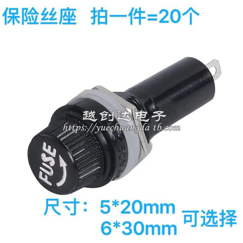 保险管座 玻璃管 5*20 6X30MM 保险丝座 熔断器底座 黑色旋钮FUSE 电子元器件市场 熔丝/保险丝座/断路器/保险管 原图主图