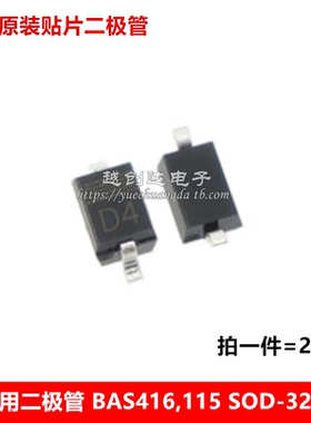 全新原装 贴片二极管 BAS416,115 SOD-323 丝印D4 通用二极管