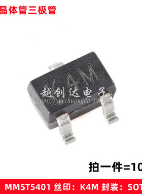 原装正品MMST5401 K4M SOT-323 150V 600mA PNP晶体管三极管100只