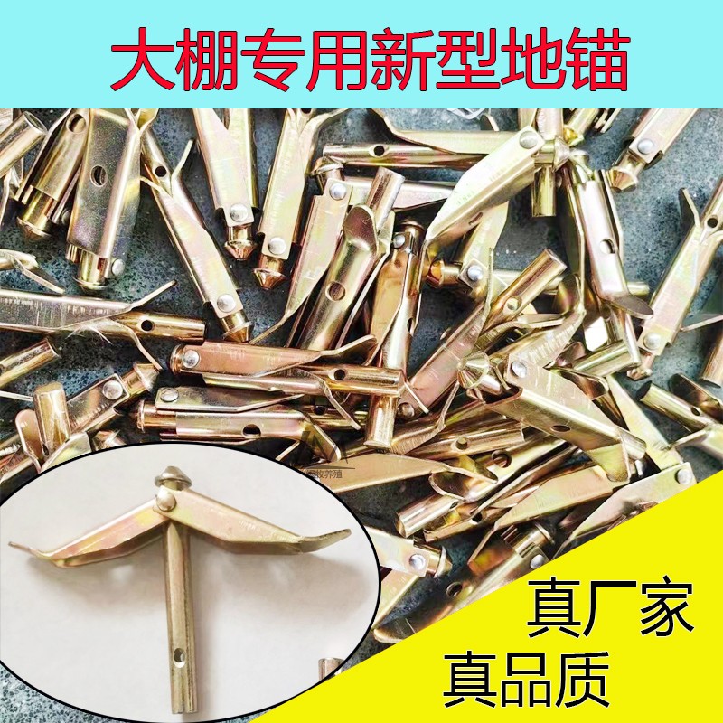 蔬菜大棚加厚固定配件船型地桩地锚埋入式地锚固定器拉紧器预埋件