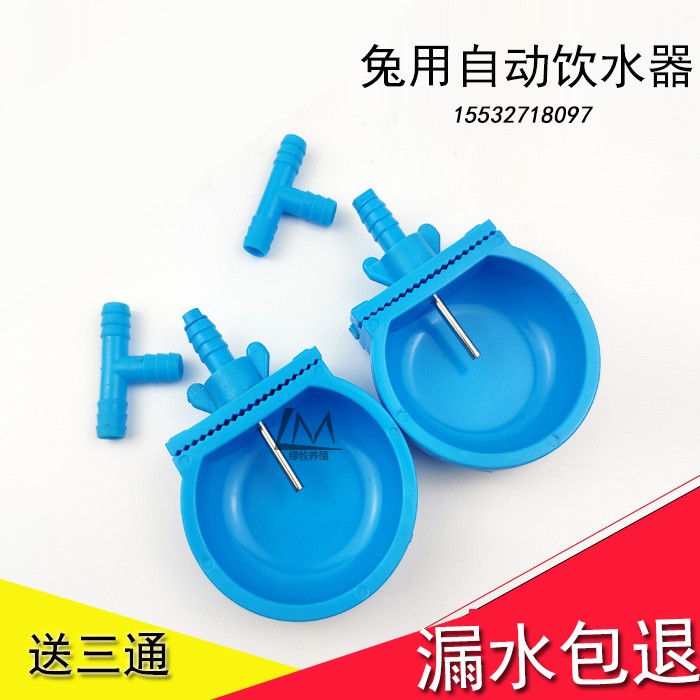 兔子饮水器兔子饮水碗