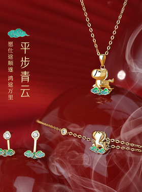 原创足银s999祥云小马手链项链耳钉女新中式平步青云小众首饰