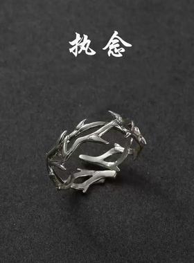 个性执念荆棘戒指复古风尾戒情侣对戒合金男女潮款嘻哈可调节指环