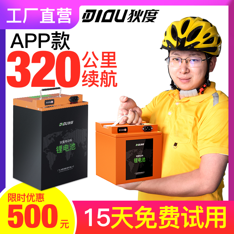 60v20ah外卖三轮车锂电池