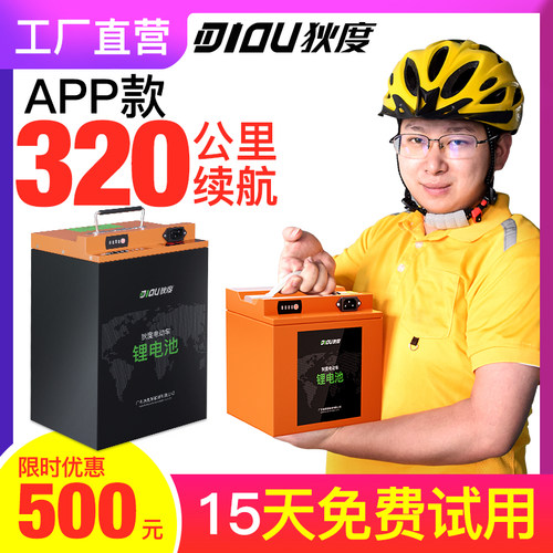 60v20ah外卖三轮车锂电池