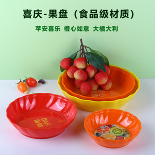 创意客厅瓜子婚庆贡盘家用圆形盘 密胺塑料水果盘糖零食干果盘时尚