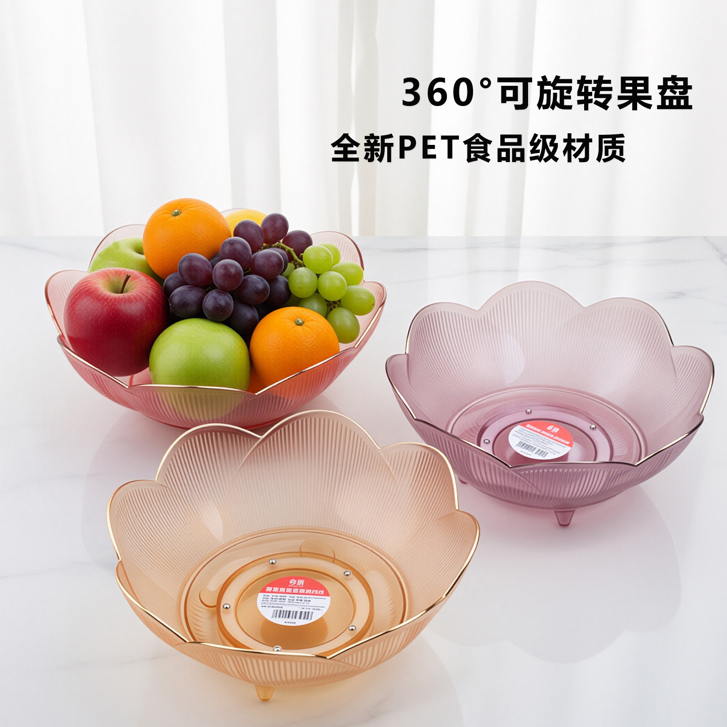 水果盘客厅茶几家用轻奢高档前台零食摆放盘水果篮果盆塑料旋转盘