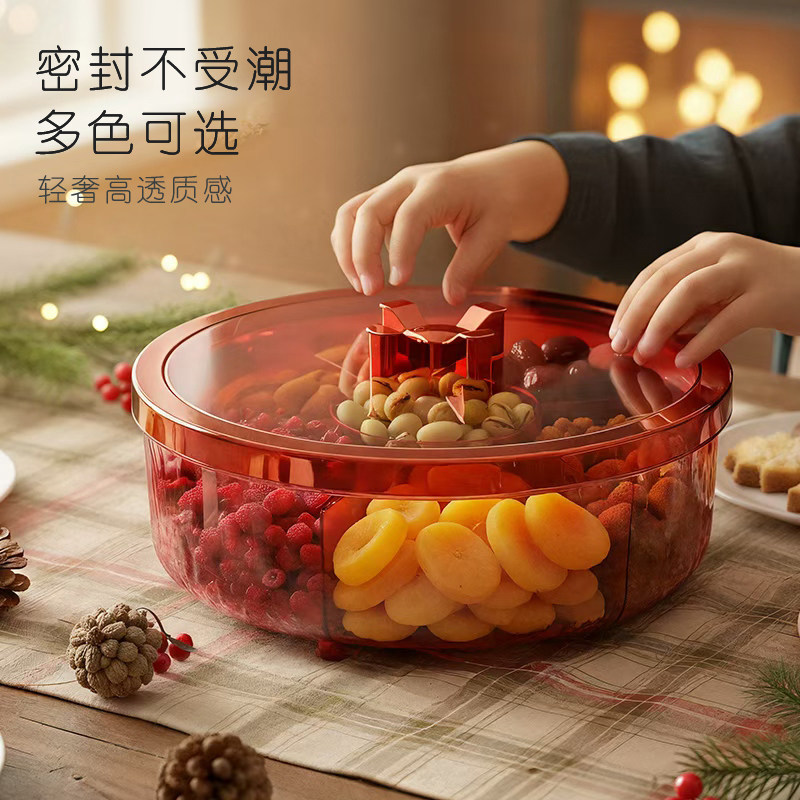 新年糖果盒分格密封坚果瓜子收纳盒家用客厅茶几旋转果盘带盖轻奢