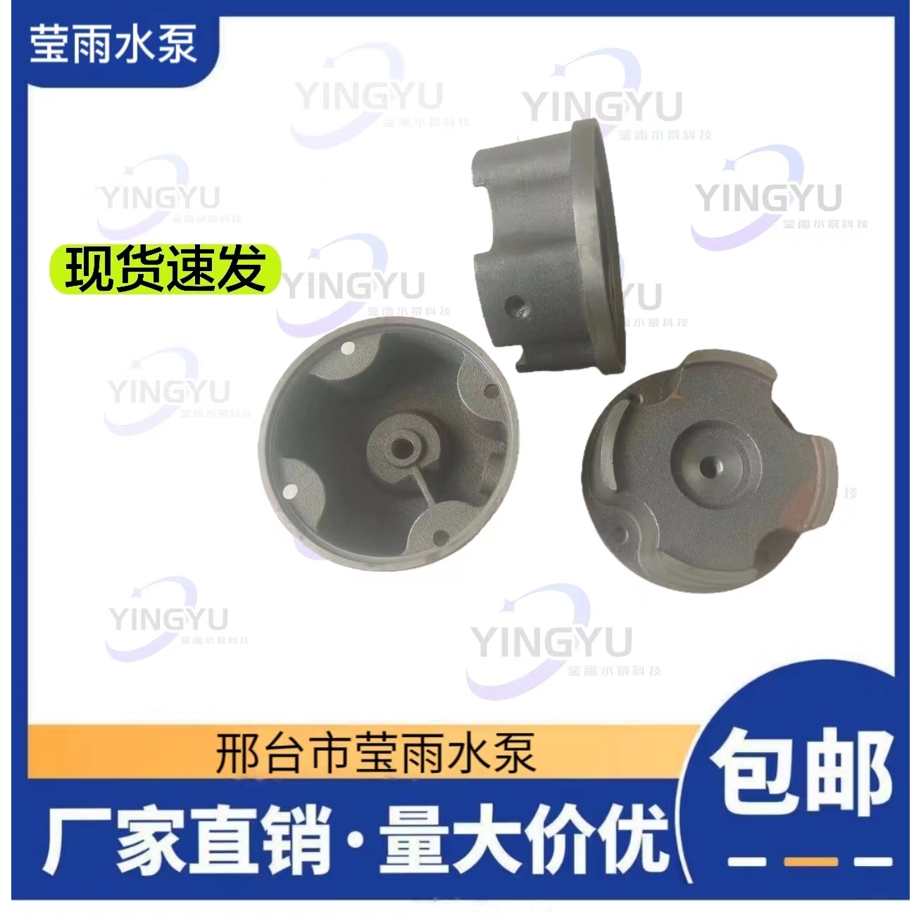 175型200型深井泵花底座 深井泵底 花泵底水泵电机件水泵配件大全