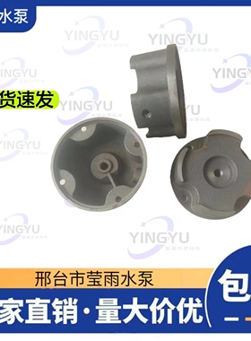 175型200型深井泵花底座 深井泵底 花泵底水泵电机件水泵配件大全