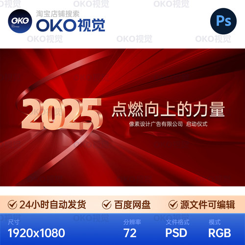 主画面海报红色高端丝绸企业创意科技发布会议背景板视觉kv素材