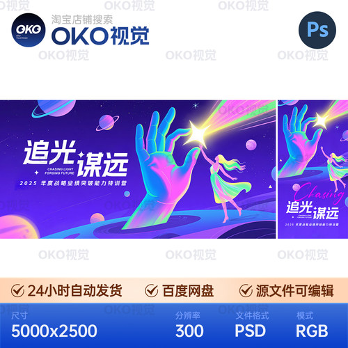 主画面海报科技国潮玩艺术展览创意美术文艺舞台背景板视觉kv素材