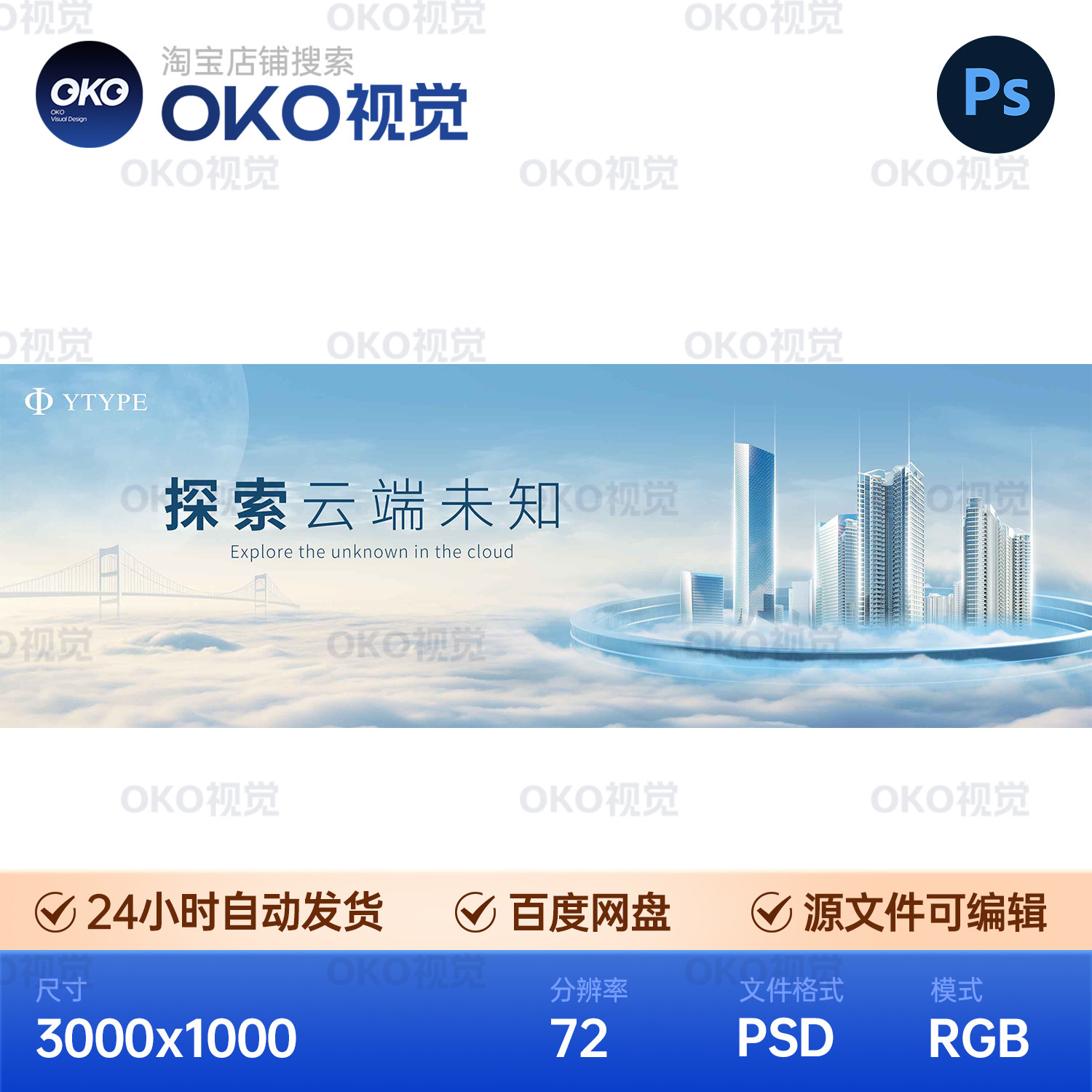 主画面海报科幻城市建筑智能科技设计素材/源文件